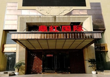 海曙商务KTV少爷哪家最开放-鼎红国际KTV消费价格玩乐点评